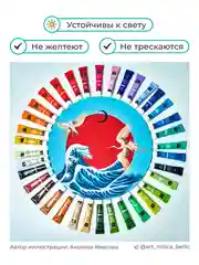 Набор матовых акриловых красок Малевичъ, 36 цветов