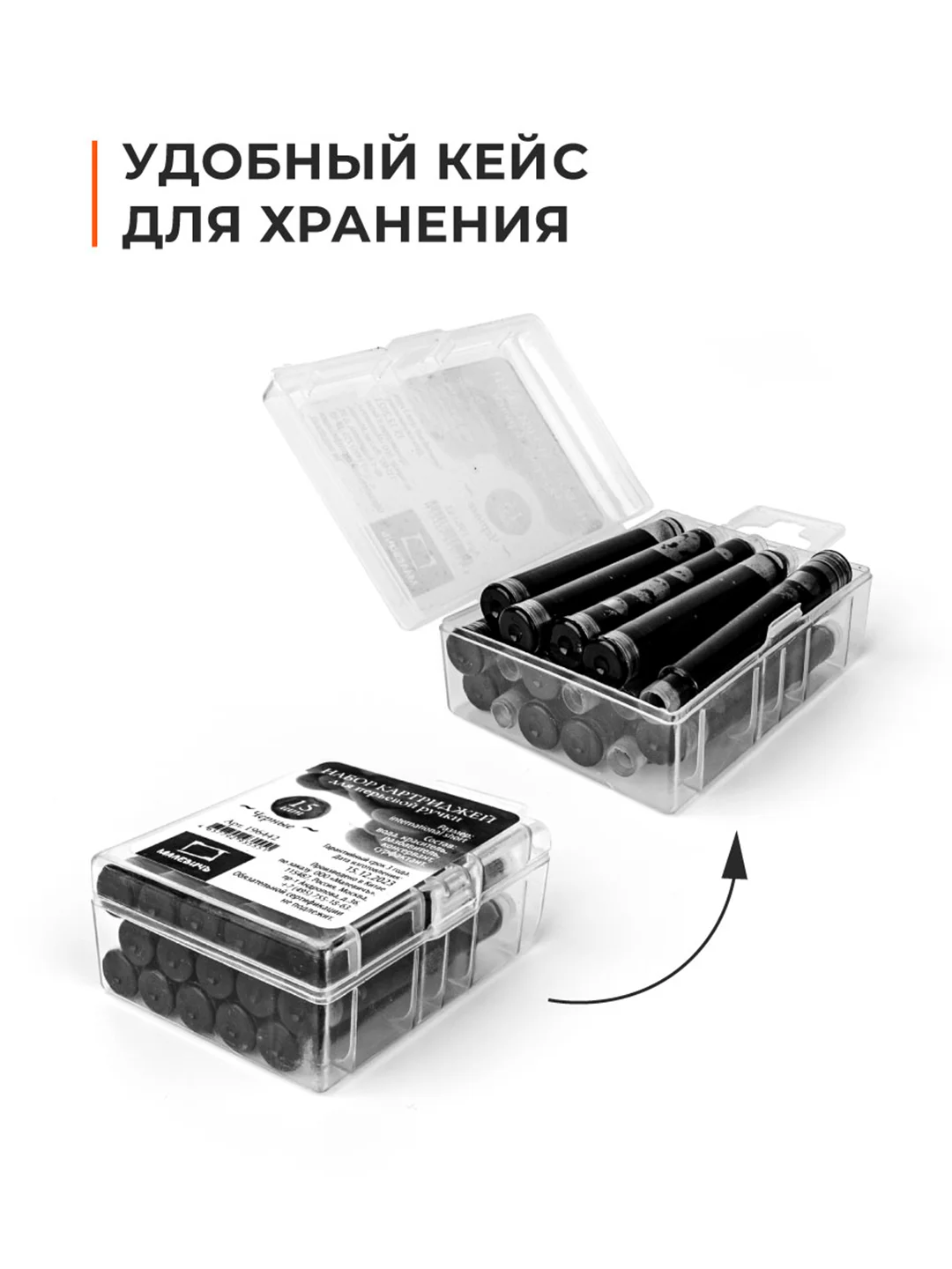 Набор картриджей Малевичъ для перьевой ручки, 15 шт, черные