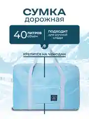 Голубой сумка дорожная спортивная, ручная кладь