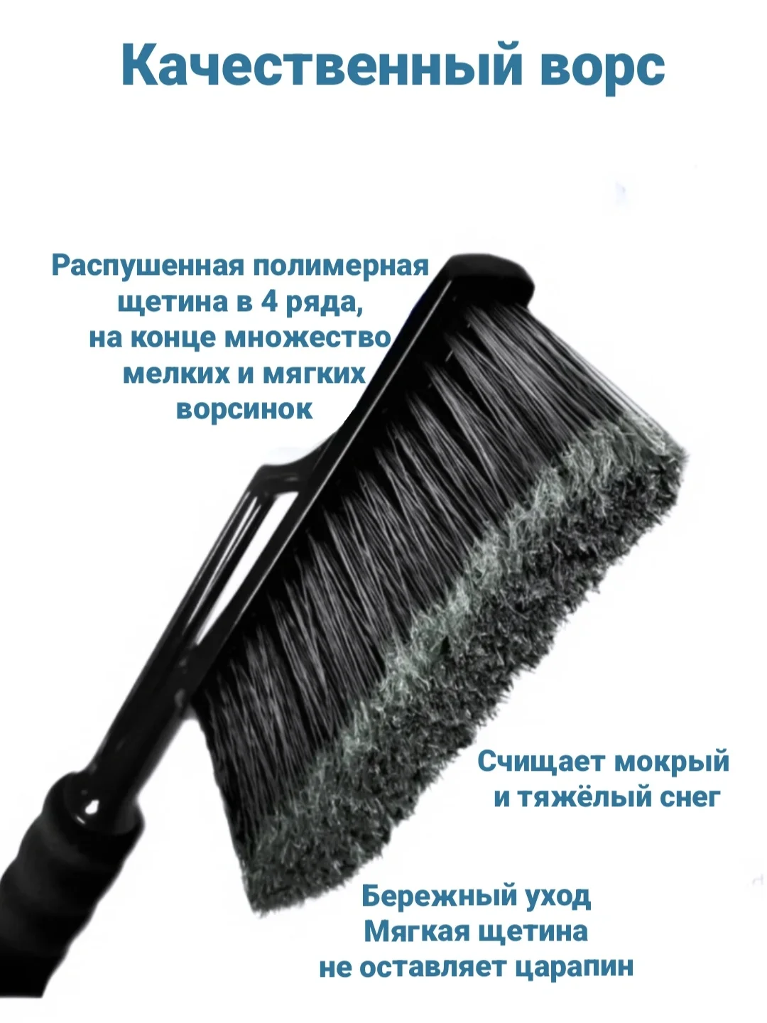 Автомобильная щетка-скребок от снега и наледи, 58 см