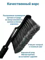 Автомобильная щетка-скребок от снега и наледи, 58 см