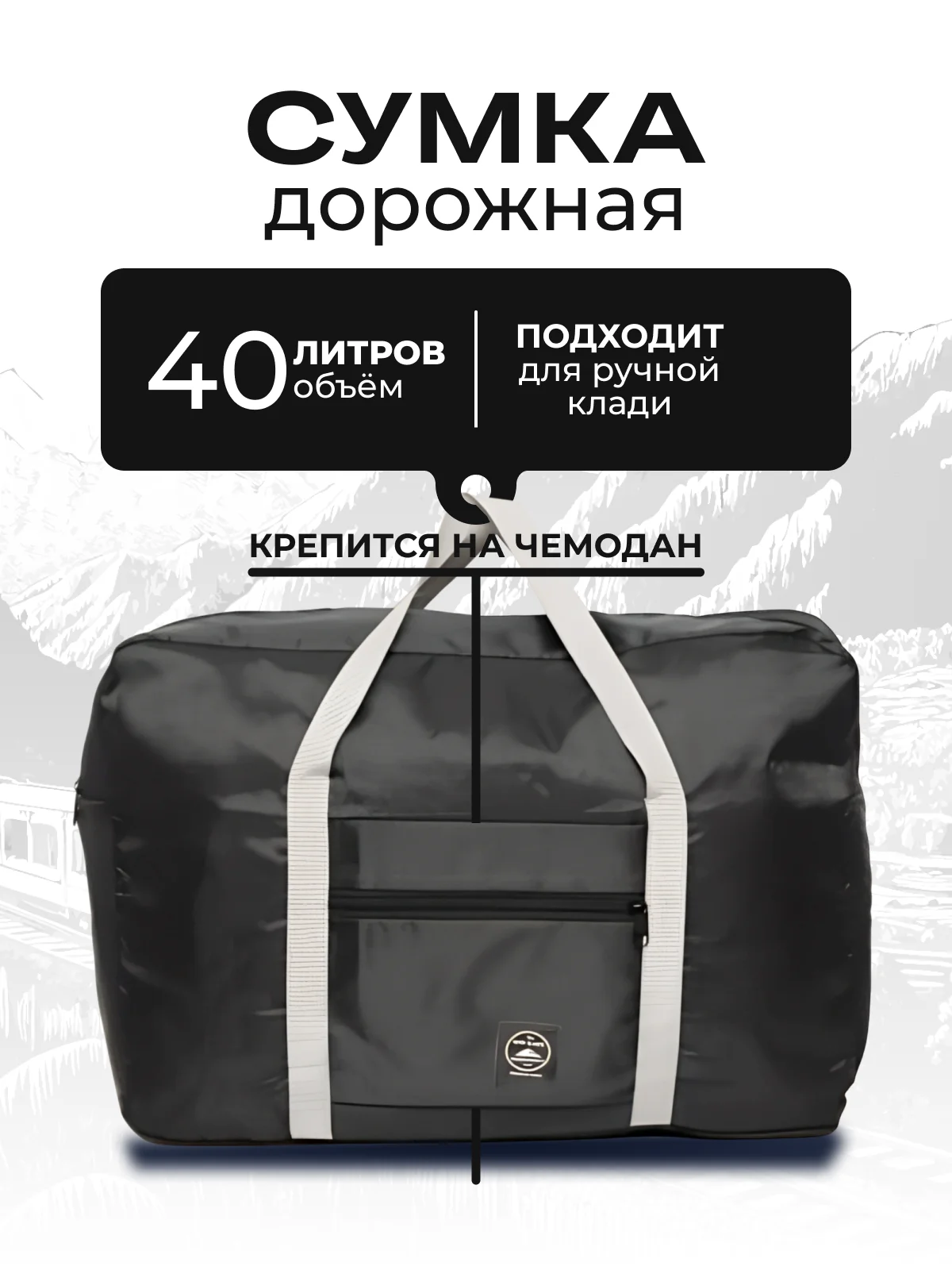 Сумка дорожная спортивная, ручная кладь