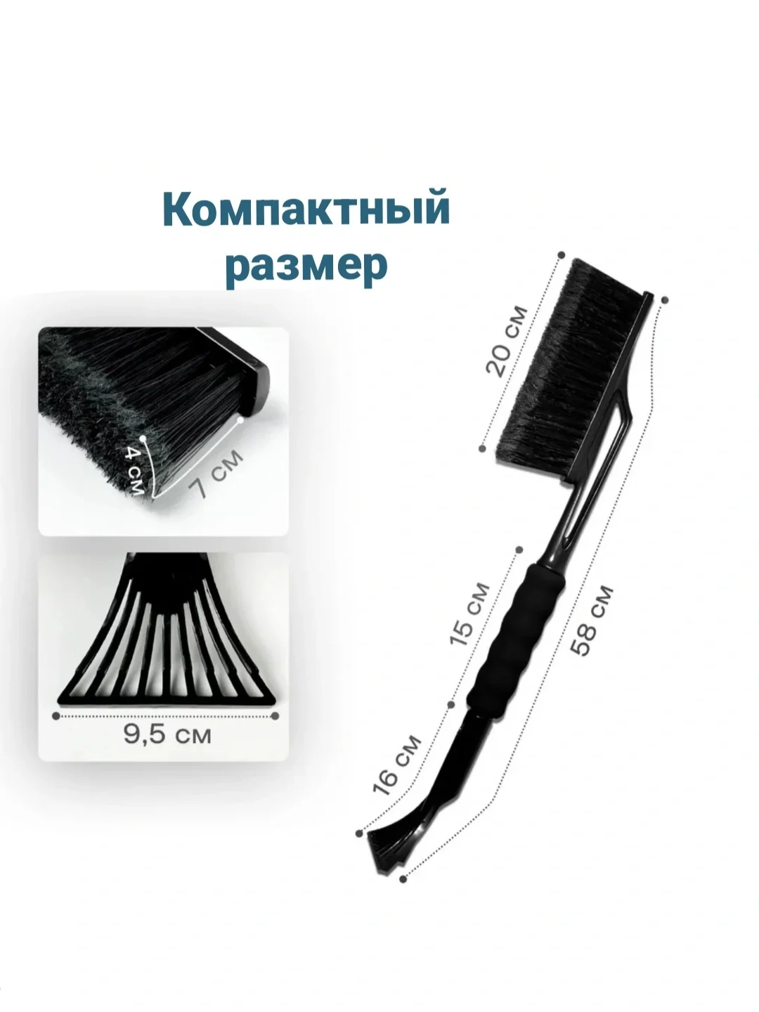 Автомобильная щетка-скребок от снега и наледи, 58 см