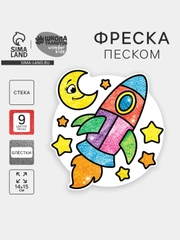 Фреска форменная с блёстками