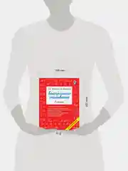 Книга АСТ Контрольное списывание. 2-й класс