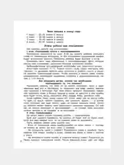 Книга АСТ Контрольное списывание. 2-й класс