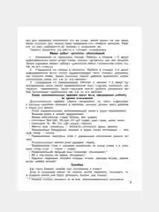 Книга АСТ Контрольное списывание. 2-й класс