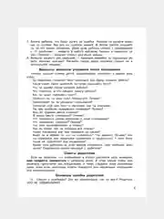 Книга АСТ Контрольное списывание. 2-й класс
