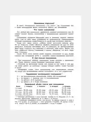 Книга АСТ Контрольное списывание. 2-й класс