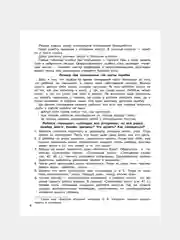 Книга АСТ Контрольное списывание. 2-й класс