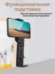 Подставка для телефона, держатель универсальный, складной