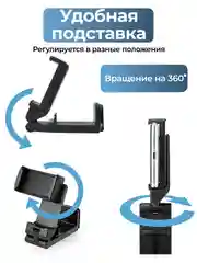 Подставка для телефона, держатель универсальный, складной