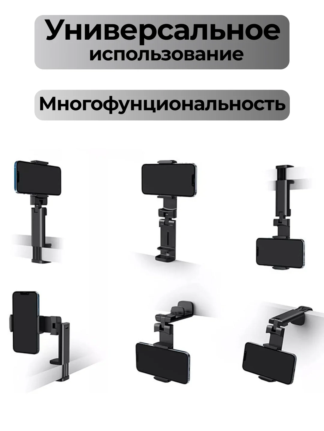 Подставка для телефона, держатель универсальный, складной