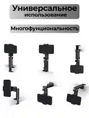 Подставка для телефона, держатель универсальный, складной