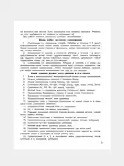 Книга АСТ Контрольное списывание. 3-4 класс