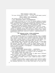 Книга АСТ Контрольное списывание. 3-4 класс