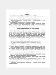 Книга АСТ Контрольное списывание. 3-4 класс
