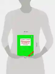 Книга АСТ Контрольное списывание. 3-4 класс