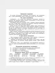 Книга АСТ Контрольное списывание. 3-4 класс