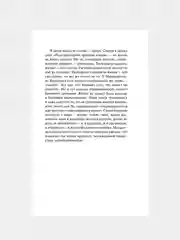 Книга АСТ Письма о добром и прекрасном