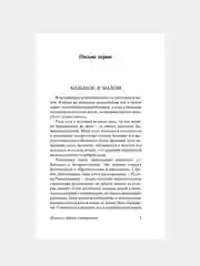 Книга АСТ Письма о добром и прекрасном