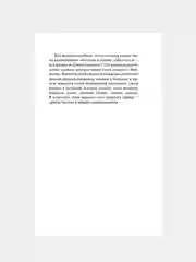 Книга АСТ Письма о добром и прекрасном