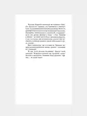Книга АСТ Письма о добром и прекрасном