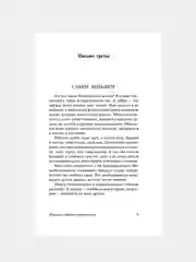 Книга АСТ Письма о добром и прекрасном
