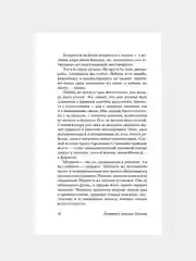 Книга АСТ Письма о добром и прекрасном
