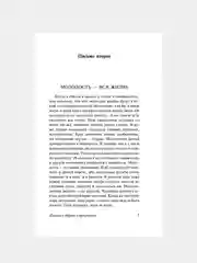 Книга АСТ Письма о добром и прекрасном