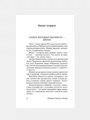 Книга АСТ Письма о добром и прекрасном