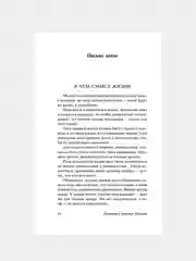 Книга АСТ Письма о добром и прекрасном
