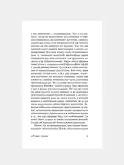 Книга АСТ 120 дней Содома