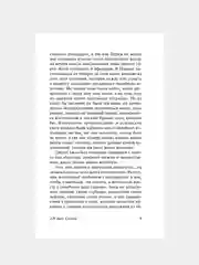Книга АСТ 120 дней Содома