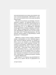 Книга АСТ 120 дней Содома