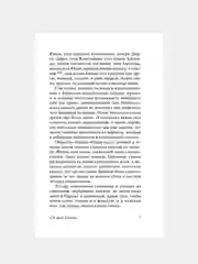 Книга АСТ 120 дней Содома