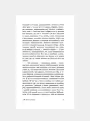 Книга АСТ 120 дней Содома