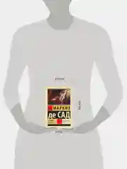 Книга АСТ 120 дней Содома