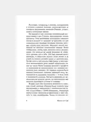Книга АСТ 120 дней Содома