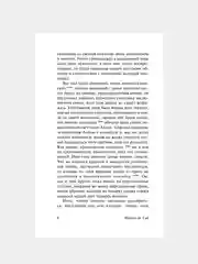 Книга АСТ 120 дней Содома