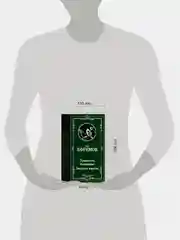 Книга АСТ Туманность Андромеды. Звездные корабли