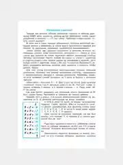 Книга АСТ Таблица умножения за 3 дня