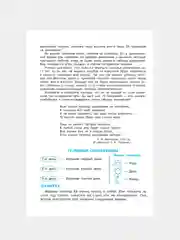 Книга АСТ Таблица умножения за 3 дня