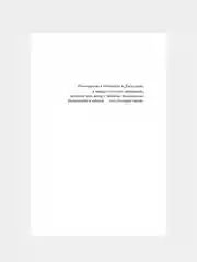 Книга АСТ Я все знаю