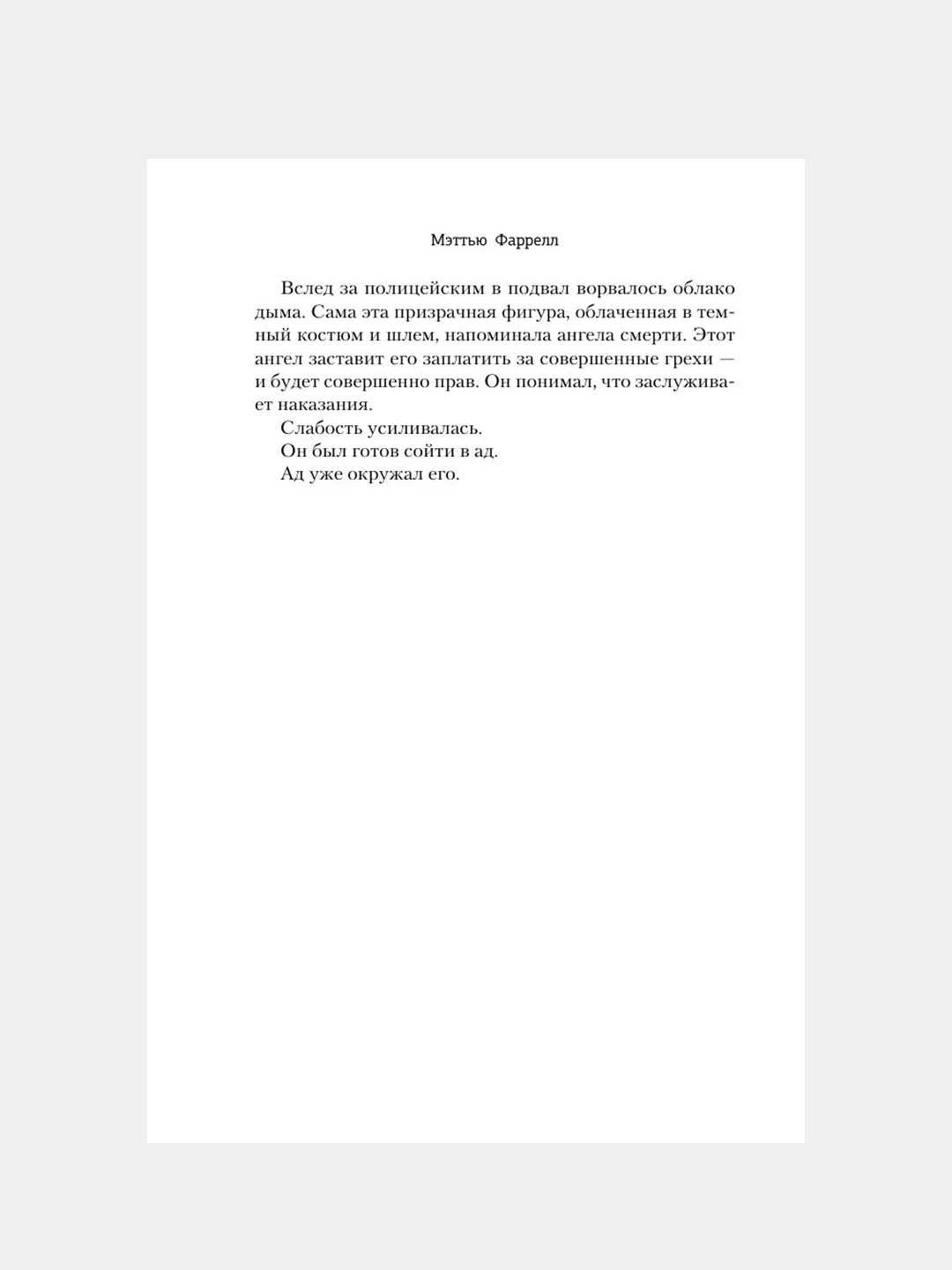 Книга АСТ Я все знаю