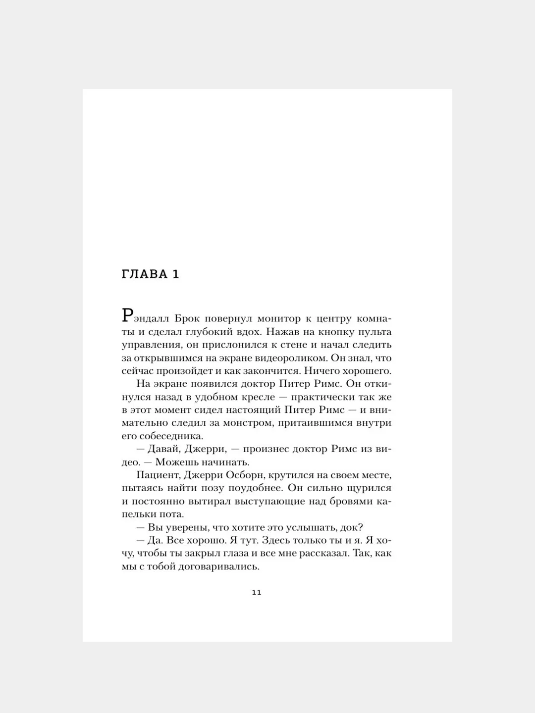 Книга АСТ Я все знаю