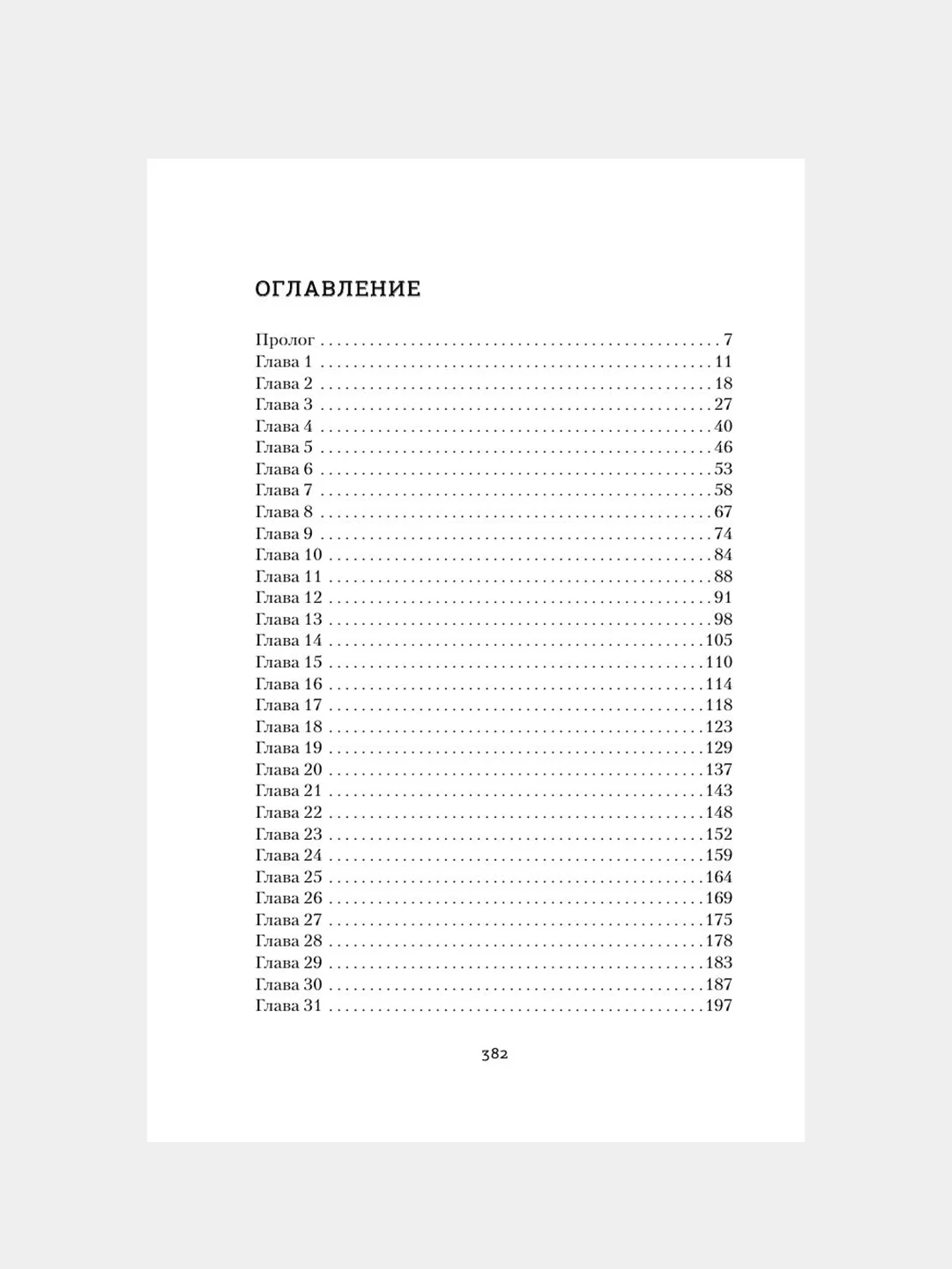 Книга АСТ Я все знаю