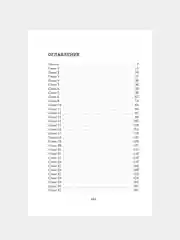 Книга АСТ Я все знаю