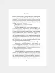 Книга АСТ Я все знаю