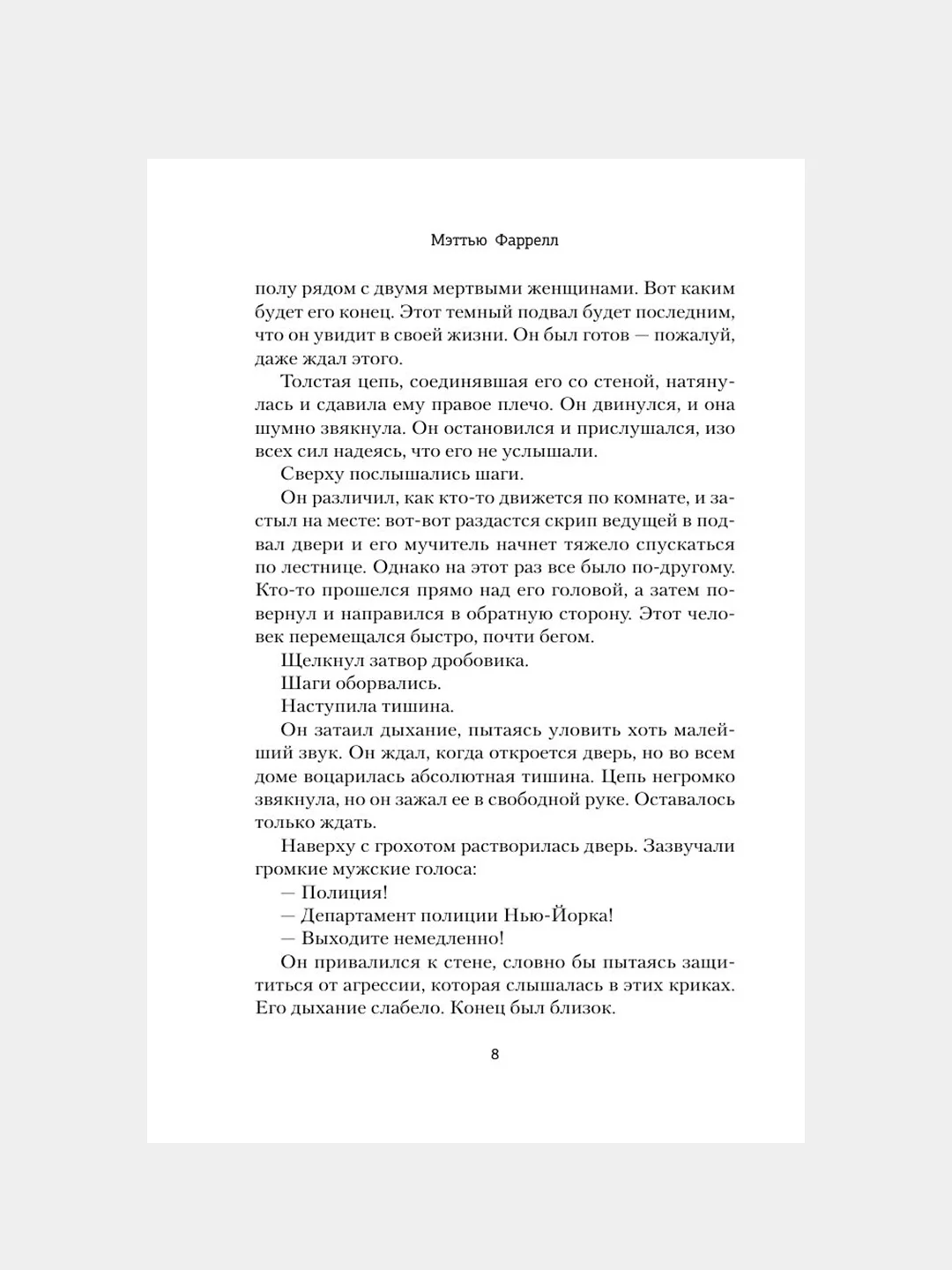 Книга АСТ Я все знаю